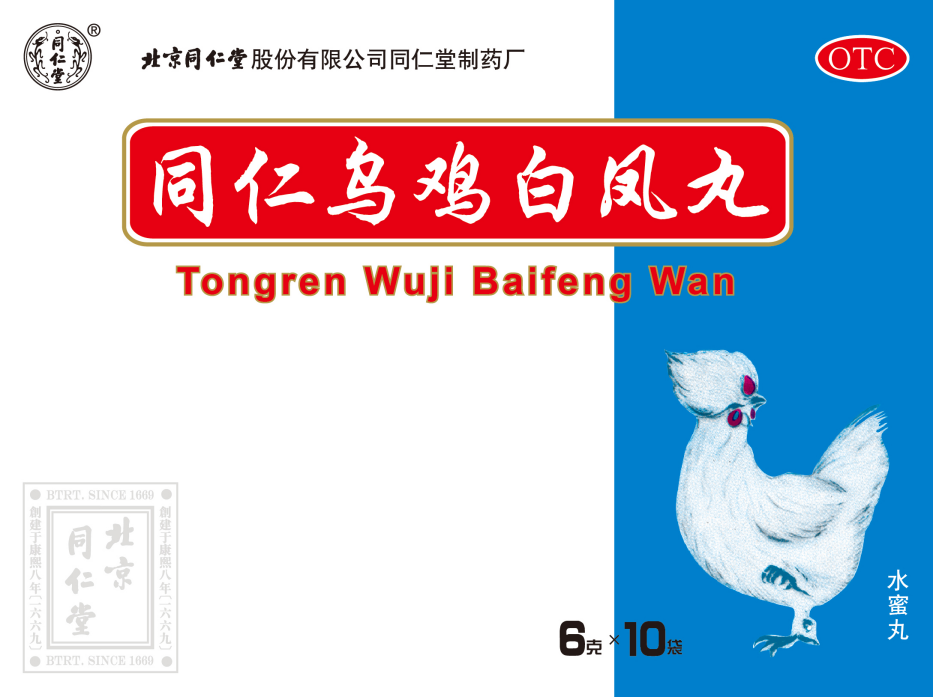 同仁乌鸡白凤丸