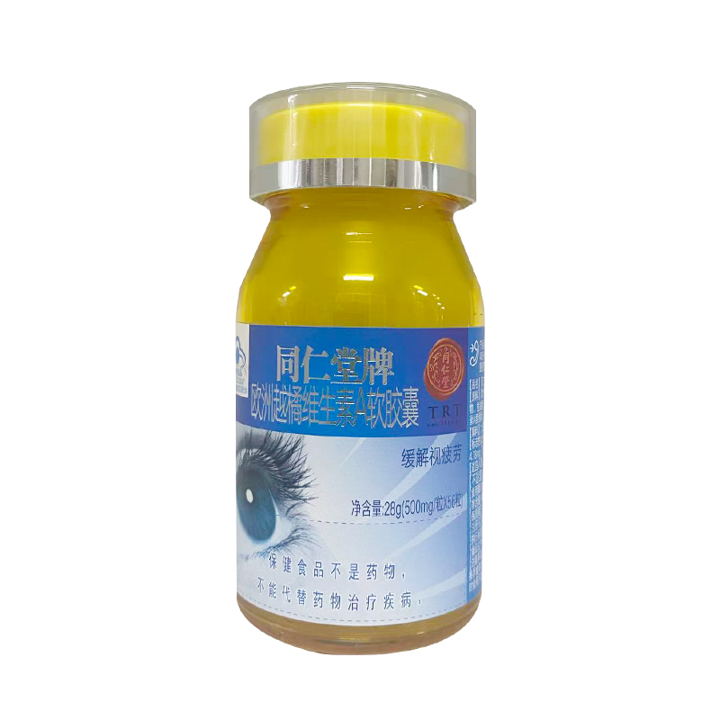 DB真人旗舰牌欧洲越橘维生素A软胶囊