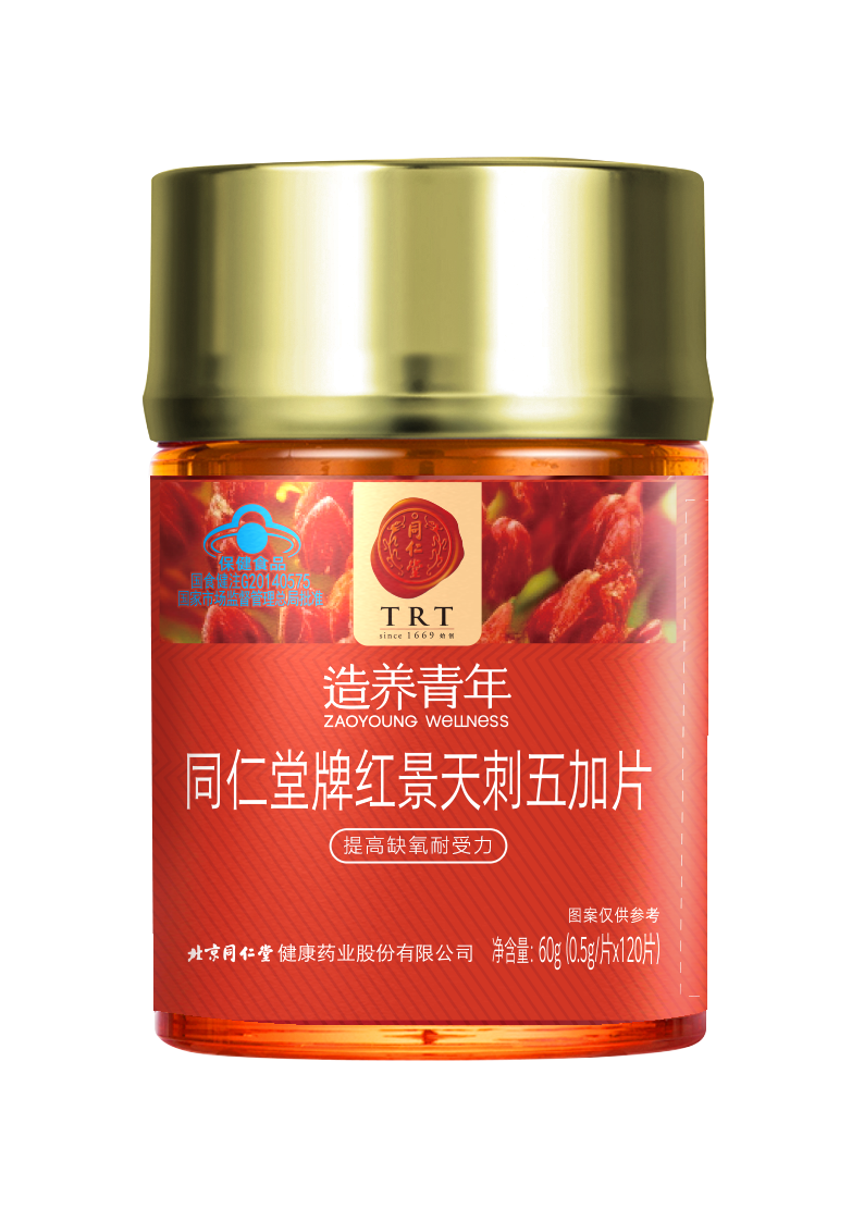 DB真人旗舰牌红景天刺五加片