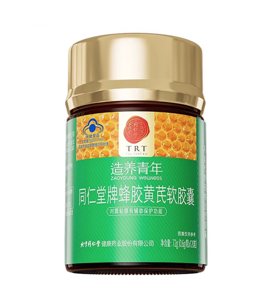 DB真人旗舰牌蜂胶黄芪软胶囊