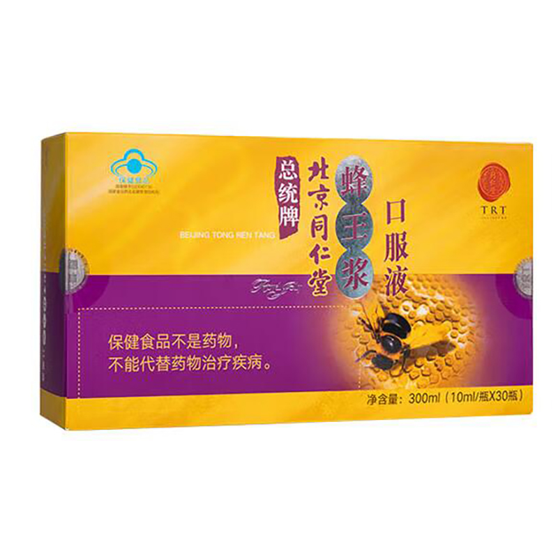 总统牌北京DB真人旗舰蜂王浆口服液