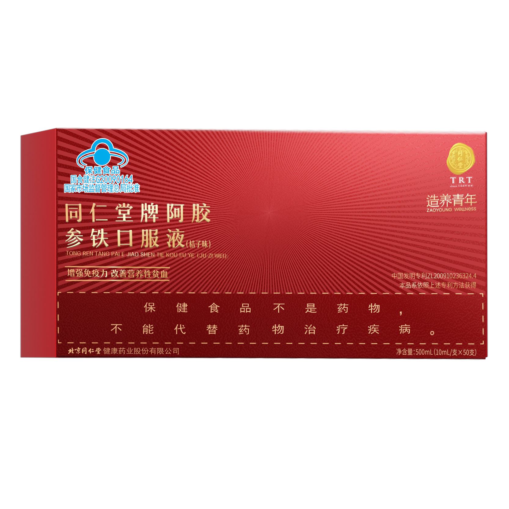 DB真人旗舰牌阿胶参铁口服液(桔子味)