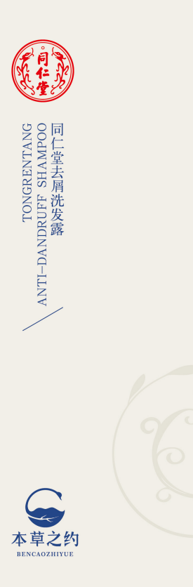 DB真人旗舰去屑洗发露