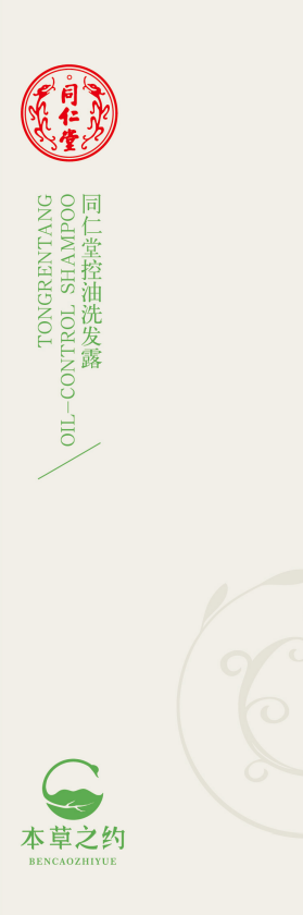 DB真人旗舰控油洗发露