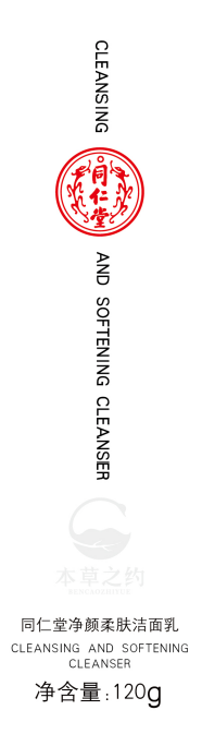 DB真人旗舰净颜柔肤洁面乳