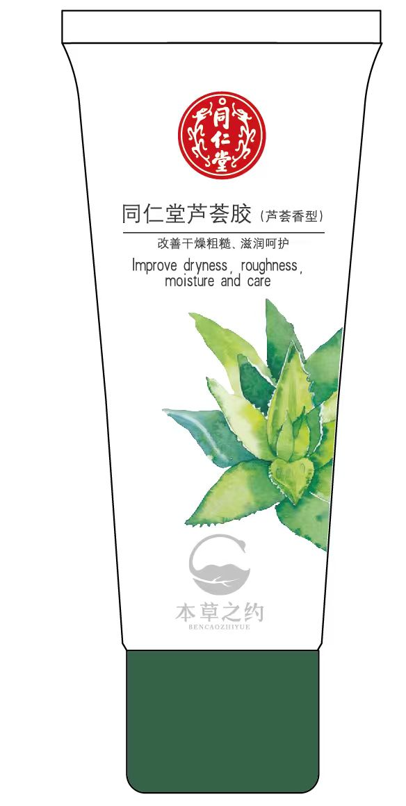 DB真人旗舰芦荟胶（芦荟香型）