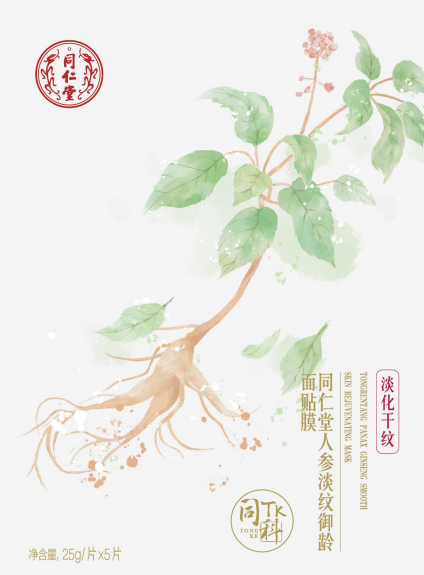 DB真人旗舰人参淡纹御龄面贴膜