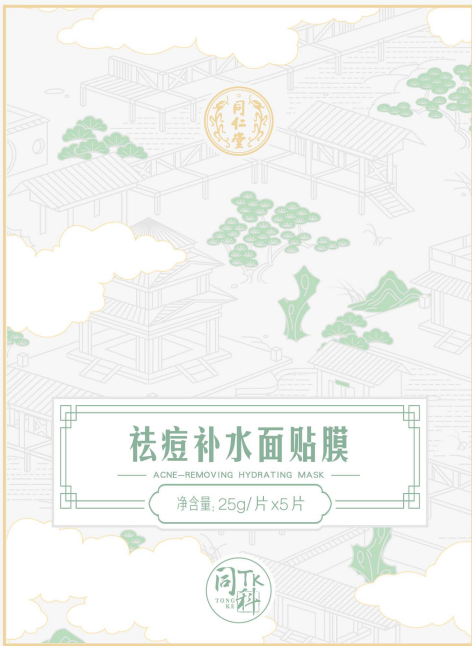 DB真人旗舰祛痘补水面贴膜