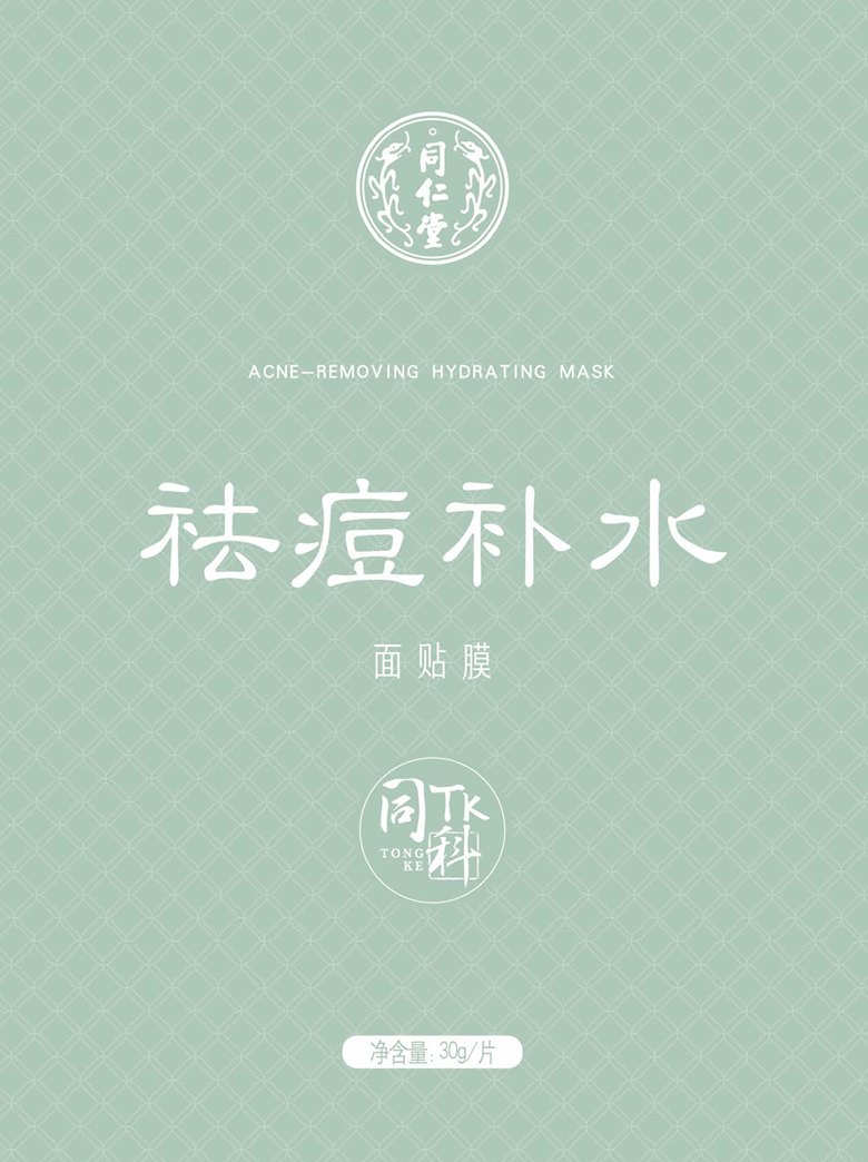 DB真人旗舰祛痘补水面贴膜