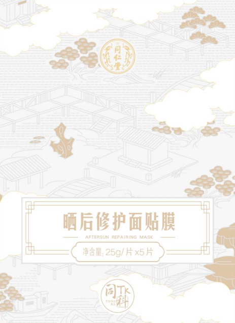 DB真人旗舰晒后修护面贴膜