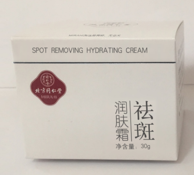 DB真人旗舰祛斑润肤霜