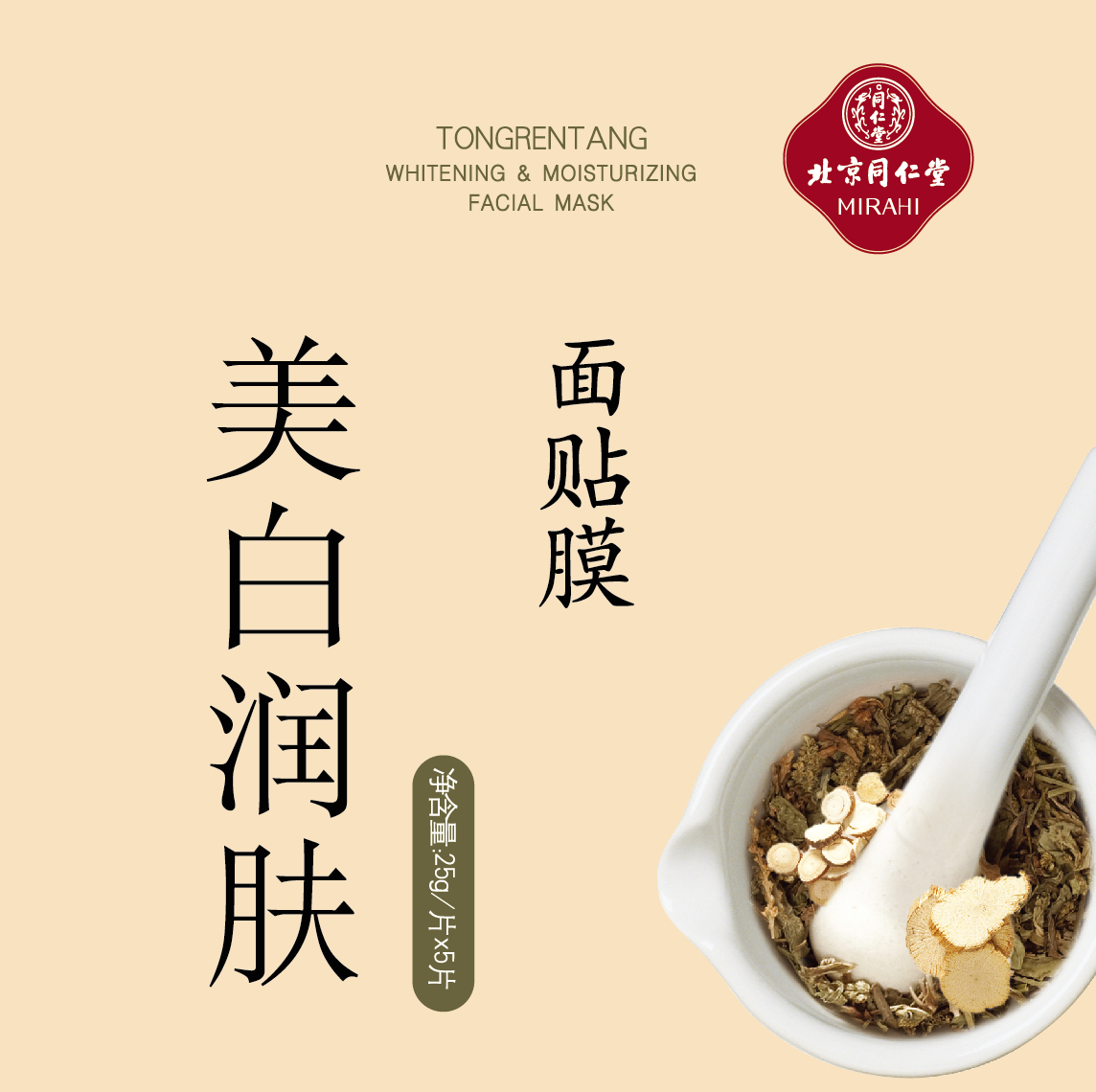 DB真人旗舰美白润肤面贴膜