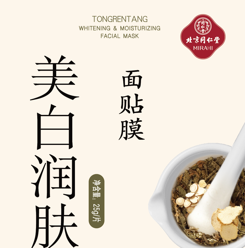 DB真人旗舰美白润肤面贴膜