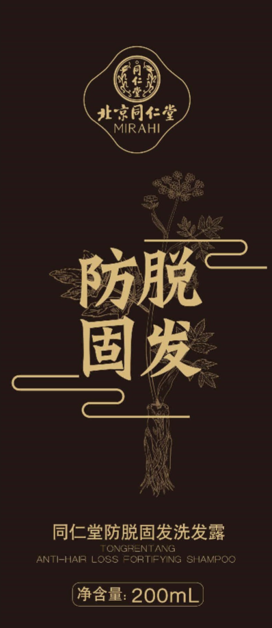 DB真人旗舰防脱固发洗发露